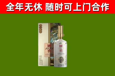 北辰回收国窖1573价格