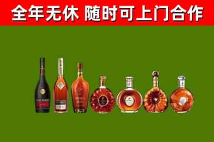 北辰回收洋酒