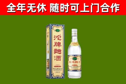 北辰烟酒回收80沱牌曲酒2.jpg