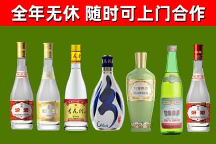 北辰回收老汾酒