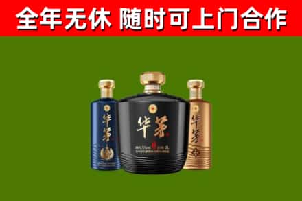 北辰烟酒回收华茅酒.jpg