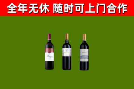北辰回收拉菲红酒