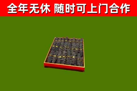 北辰烟酒回收海参.jpg